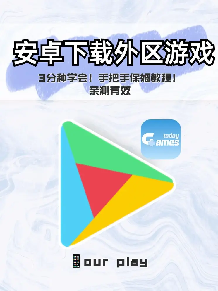 9游app下载安装截图1